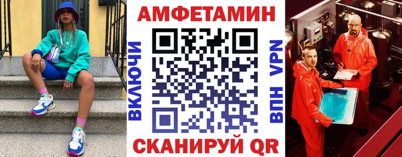 Амфетамин Розовый  Истра 