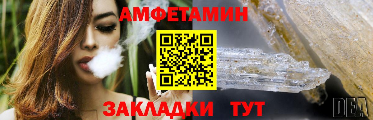 Amphetamine VHQ  Вход с VPN  Amphetamine  Истра 