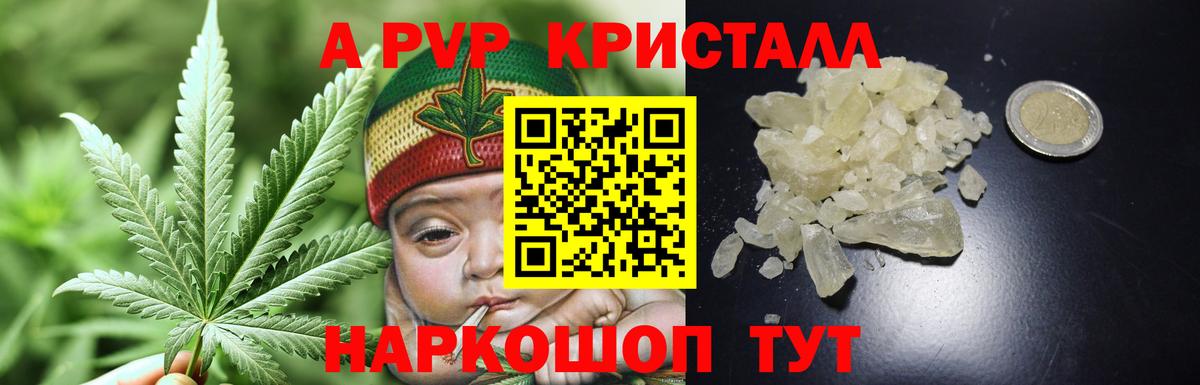 Alfa_PVP Соль  Alfa_PVP  Вход с VPN  Истра  APVP VHQ 