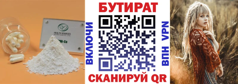 OMG   Истра  БУТИРАТ 1.4BDO 