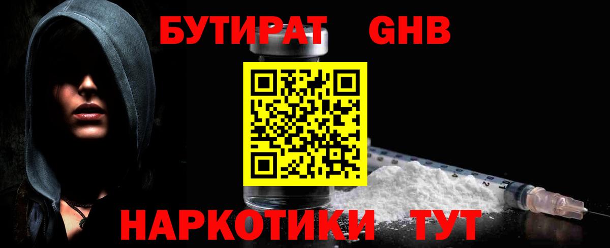 Истра  Бутират оксана  Вход с VPN 