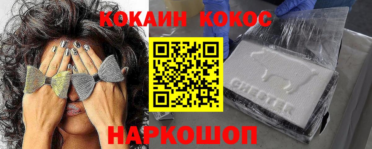 Cocaine Перу  Вход с VPN  Кокаин Columbia  Истра 