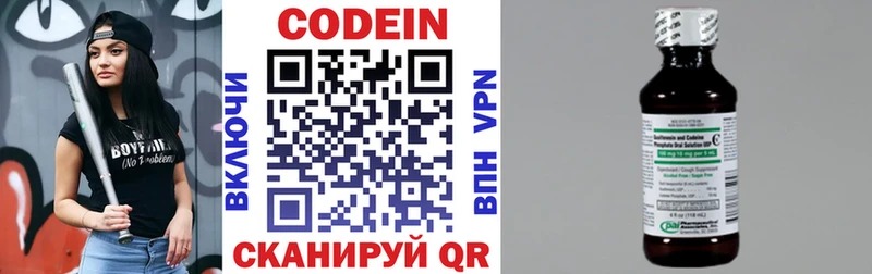 Кодеиновый сироп Lean напиток Lean (лин)  omg как войти  Истра 
