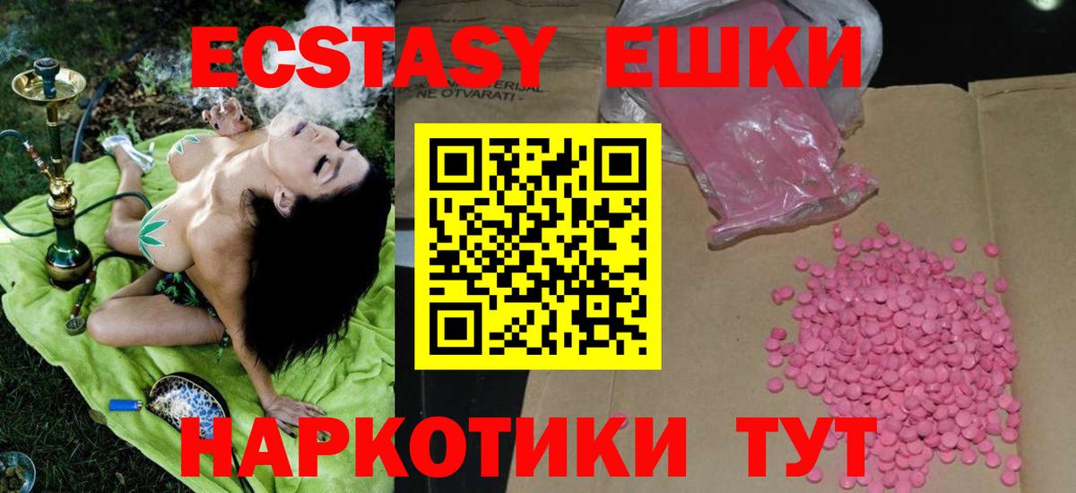 Экстази 300 mg  Вход с VPN  ЭКСТАЗИ louis Vuitton  Истра 