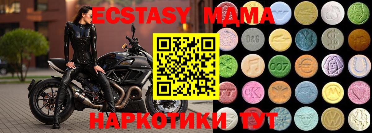 ЭКСТАЗИ диски Истра