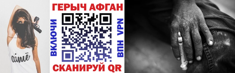 ГЕРОИН афганец  цена наркотик  кракен сайт  Истра 