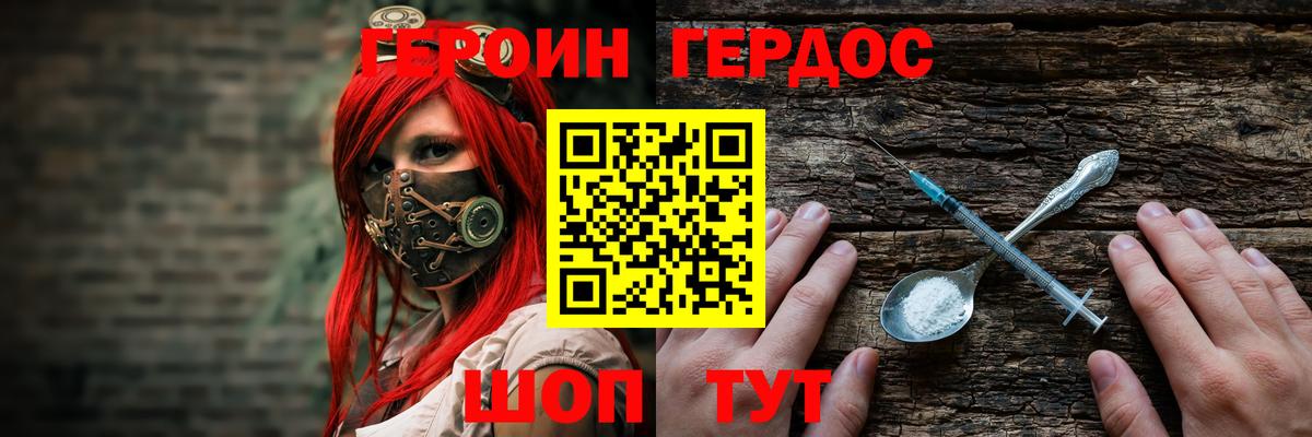ГЕРОИН  Героин Афган  Вход с VPN  Истра 