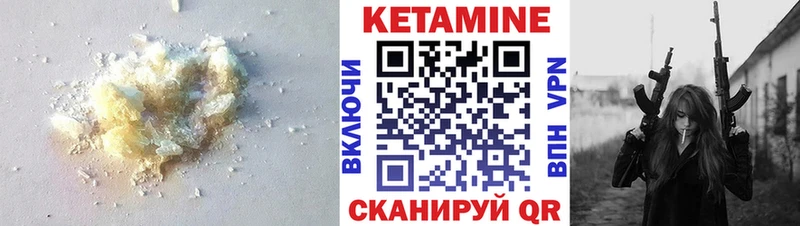 КЕТАМИН ketamine  Истра 