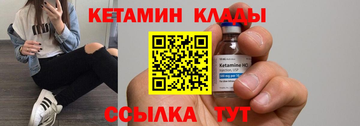 гидра зеркало  Вход с VPN  Кетамин ketamine  Истра  КЕТАМИН ketamine 