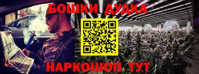 бошки Обнинск