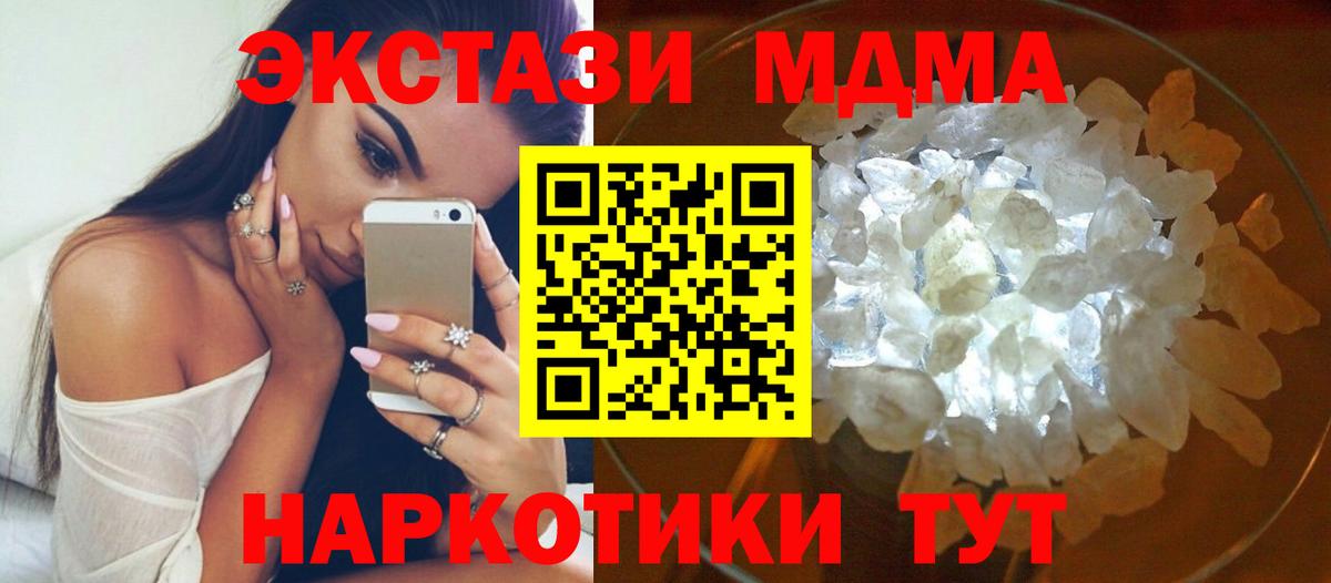 MDMA VHQ  MDMA crystal  Истра  Вход с VPN 