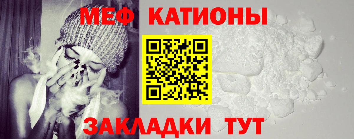 Меф VHQ  МЯУ-МЯУ  Истра  МЕФ мяу мяу  Вход с VPN 