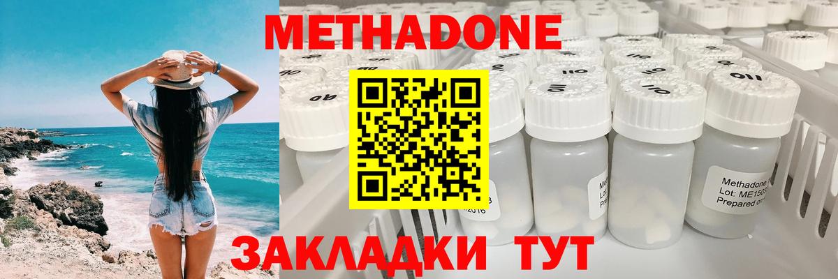Истра  МЕТАДОН белоснежный  Вход с VPN  Метадон мёд 