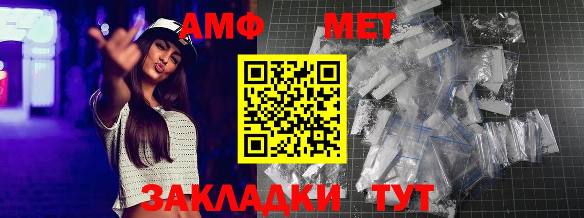 МЕТАМФЕТАМИН кристалл Истра
