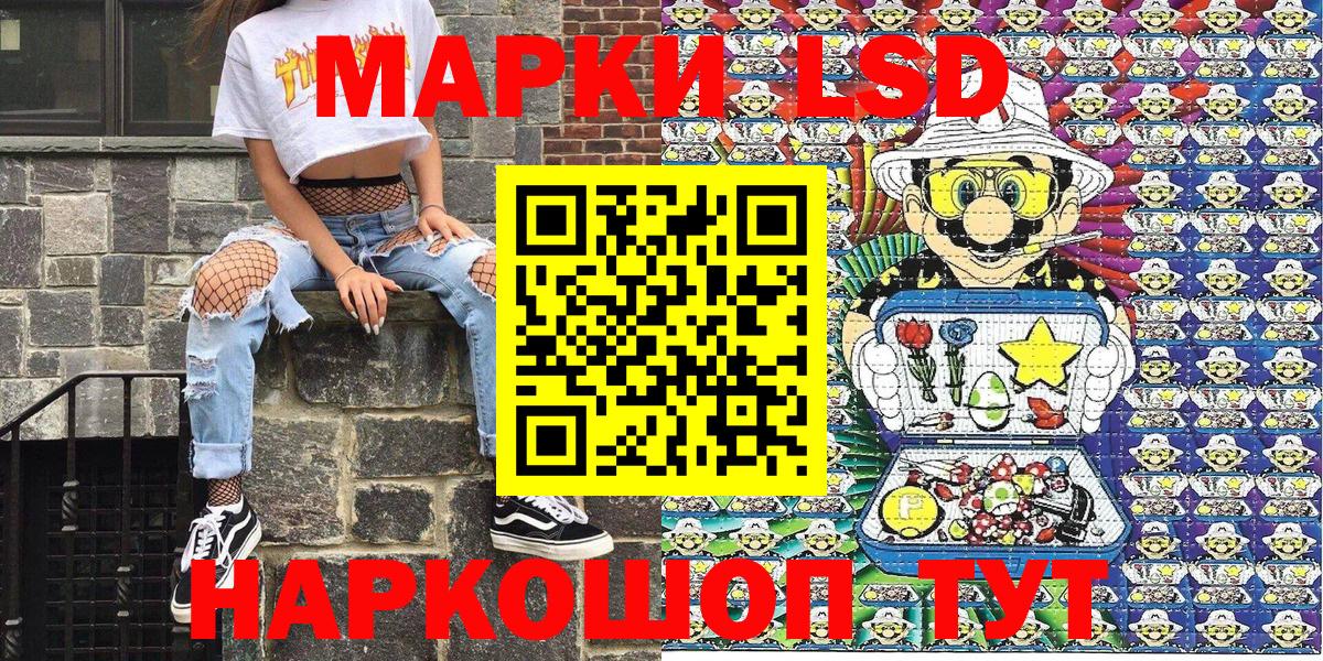 Марки NBOMe 1500мкг  Марки 25I-NBOMe  Истра  Вход с VPN 
