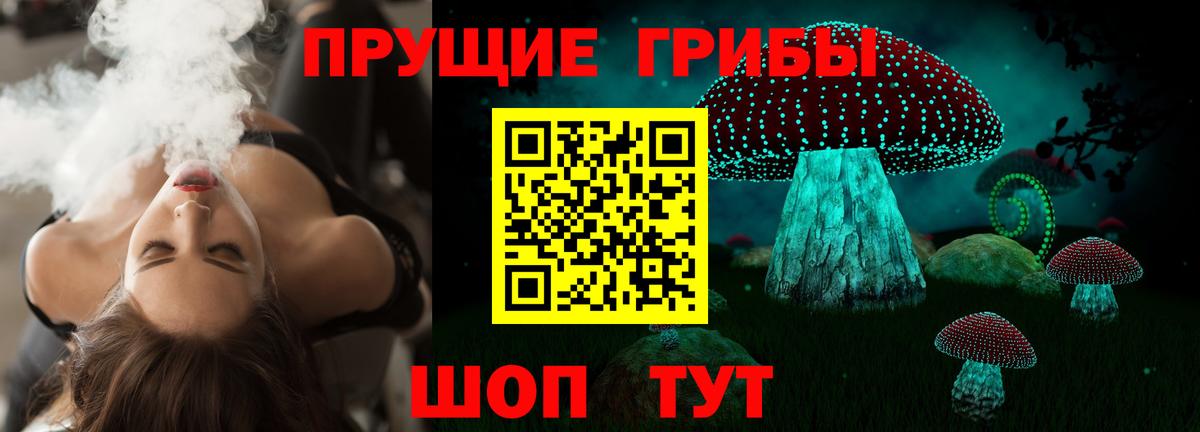 Псилоцибиновые грибы ЛСД  Вход с VPN  Истра 